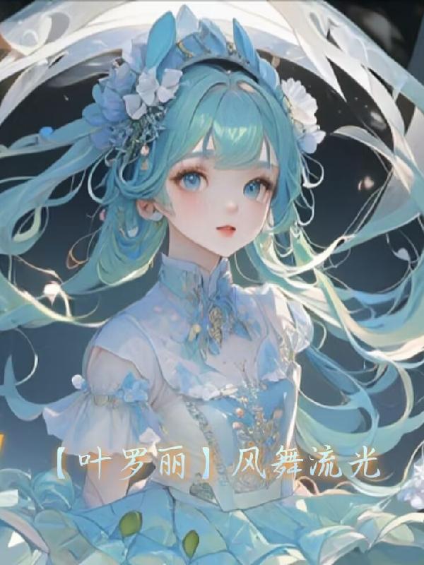 叶罗丽风格收纳卡片